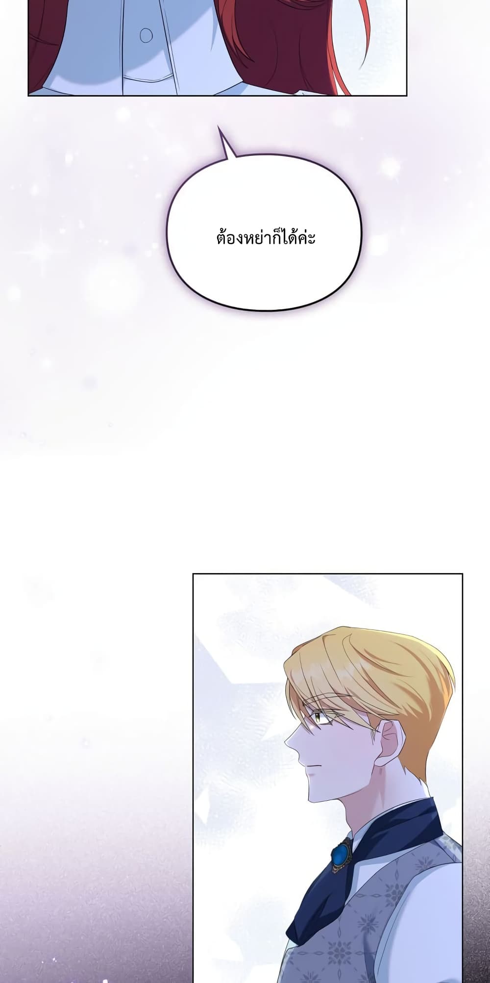 Wish Upon a Husband 8 07